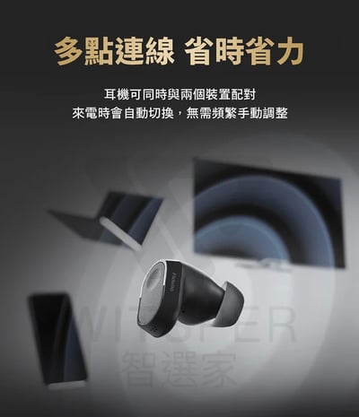 Philips Fidelio T2 主動降噪真無線藍牙耳機丨極致聽感 執著於音17