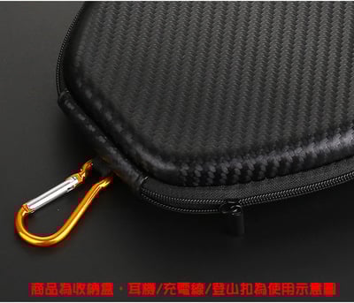 志達電子 EPCASE18 頸掛式耳機硬殼包 SONY 三星 頸掛式耳機 適用3