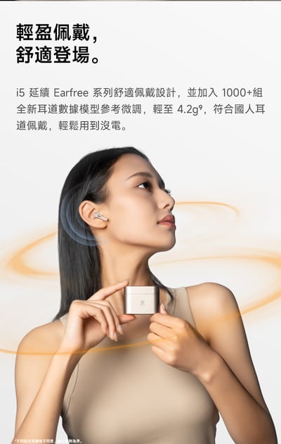 弱水時砂 Rose technics EARFREE i5 藍牙耳機 ANC主動降噪 LDAC15