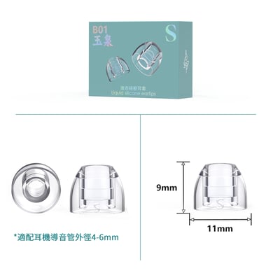 BGVP 玉泉 液態矽膠耳塞 一對二入 提升下潛表現，同時保有聲音細節與高頻延展11