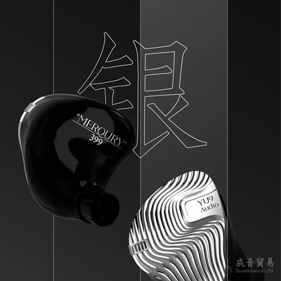 YU9 Audio MERQURY 水銀特別版 QUE 混合單體入耳式耳機｜限量399條4
