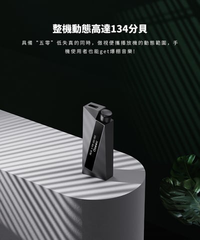 精奢樂彼 Luxury & Precision W4 新旗艦 隨身USB DAC 耳擴5