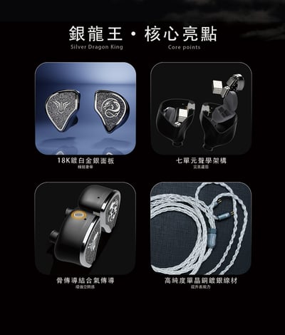 香港 Panther Audio 銀龍王 SILVER DRAGON KING 七單元 三混合骨傳導 入耳式耳機 耳道式2