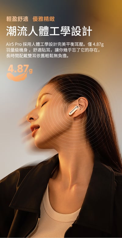【SOUNDPEATS】Air5 Pro 真無線藍牙耳機｜旗艦降噪 Hi-Fi 音質10