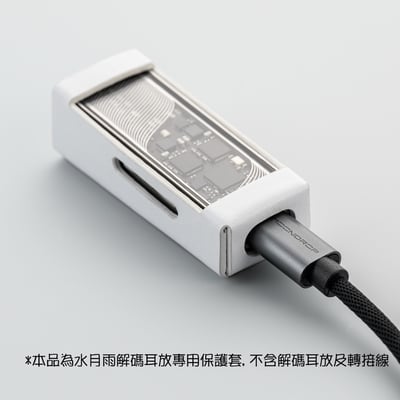 MoonDrop 水月雨 Leather Case for MOONRIVER 2 Ti 水解貳式Ti專用保護套9