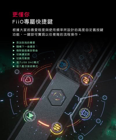 FiiO M11S 可攜式Android音樂播放器10