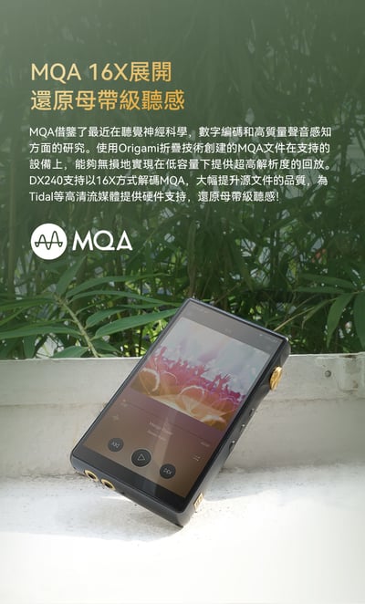 志達電子 iBasso 新旗艦數位音樂播放器 DX24011