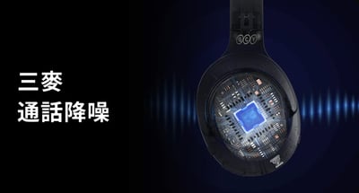 QCY H3 降噪藍牙耳罩式耳機｜聲聲入耳主宰寧靜4