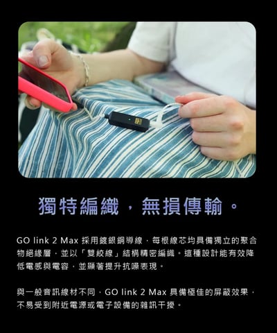 iFi GO link 2 Max USB-C DAC耳擴 雙ESS解碼架構｜雙 ESS 解碼，小尾巴也能聽見更完整的聲音10