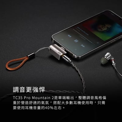 ddHiFi TC35 Pro(Mountain2) 3.5mm(母)轉Type-C(公)轉接頭 USB DAC 小尾巴3