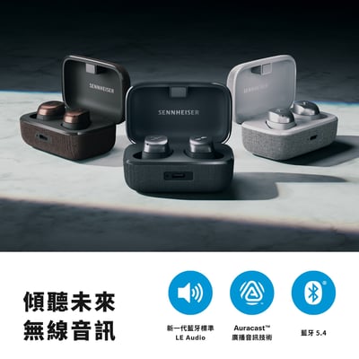 Sennheiser Momentum True Wireless 4 (MTW4) 旗艦真無線藍牙耳機 第四代 贈BTD7004