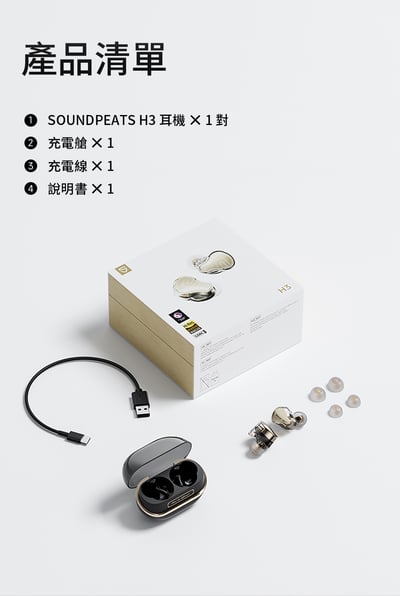 SOUNDPEATS H3 Hi-Fi 藍牙耳機｜旗艦三單體 降噪王者登場23