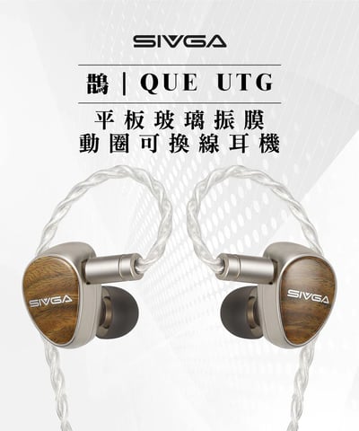 SIVGA 鵲 Que UTG 平板玻璃振膜動圈 入耳式耳機 玻璃振膜設計｜清晰通透，也保留自然厚度2