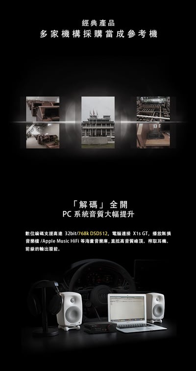 AUNE X1S GT 4.4mm平衡 32bit/768Khz USB DAC 耳機擴大機 DSD5123