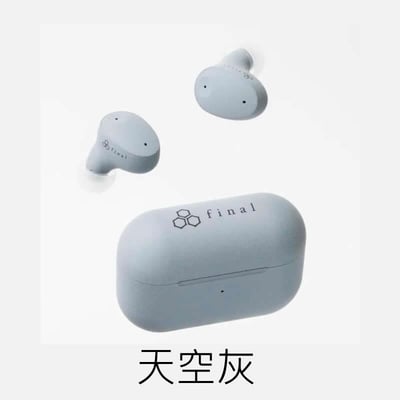 Final ZE300 真無線藍牙耳機 — 細小輕盈、睡眠級舒適的新世代降噪 TWS8
