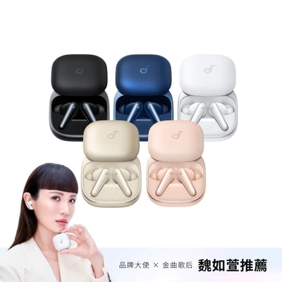 soundcore Liberty 5 真無線降噪耳機｜極致降噪 Hi-Res 杜比環繞 48H長效續航1