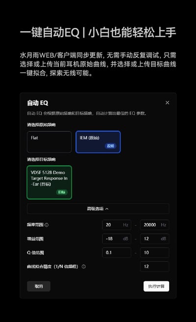 水月雨 Moondrop Dawn Pro 2 破曉二式 | 雙CS43198旗艦解碼小尾巴 USB DAC9