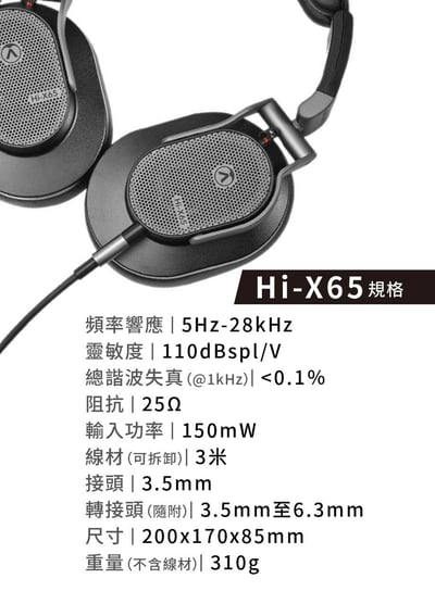 Austrian Audio Hi-X65 開放式 耳罩式耳機 原AKG工程團隊7