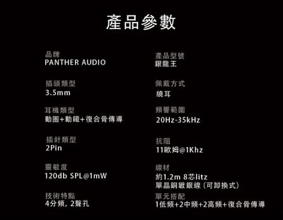 香港 Panther Audio 銀龍王 SILVER DRAGON KING 七單元 三混合骨傳導 入耳式耳機 耳道式6