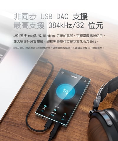 FIIO JM21 Hi-Fi無損隨身音樂播放器｜輕薄機身×強悍音質 × 全能應用一次滿足14