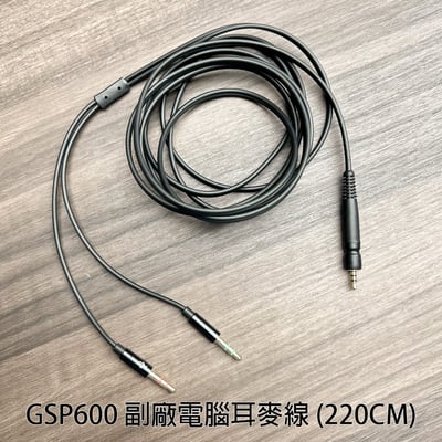 Sennheiser GSP600 副廠單頭耳麥線 / 電腦耳麥線 適用GPS500/Game one/Game Zero2