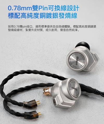 iBasso Audio 3T-154 入耳式高磁通量大振膜動圈耳機 耳道式 CM 0.7811