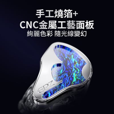 EPZ K9 九混合單元 入耳式耳機｜全能旗艦 輕鬆沉浸天籟音質8