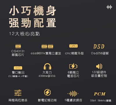 KUANG PAI 狂派 Player3 TYPE-C USB DAC 解碼 隨身耳機擴大機 小尾巴2