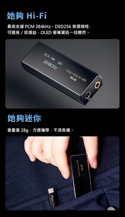 凱音 Cayin RU6 隨身 USB DAC 耳擴 (小尾巴) 轉3.5/4.4平衡9