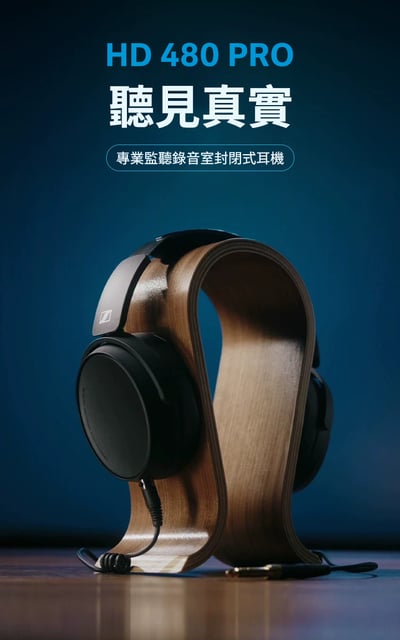SENNHEISER HD 480 PRO / HD480PRO 專業監聽封閉式耳罩式耳機 ｜穩定、清楚，讓聲音判斷更可靠2
