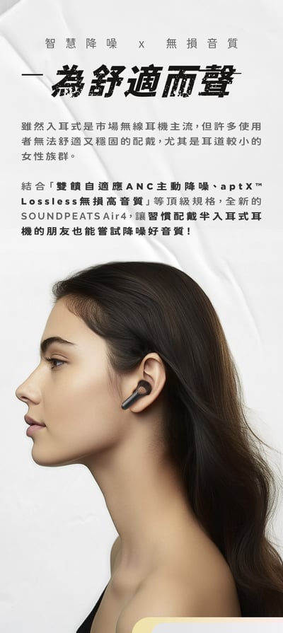 【◇SoundPeats◇】Air4 真無線藍牙耳機 (半入耳/自適應ANC/Lossless音質/藍芽5.3)3