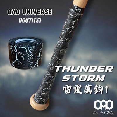 OAO 宇宙握把布 厚度1.1mm12