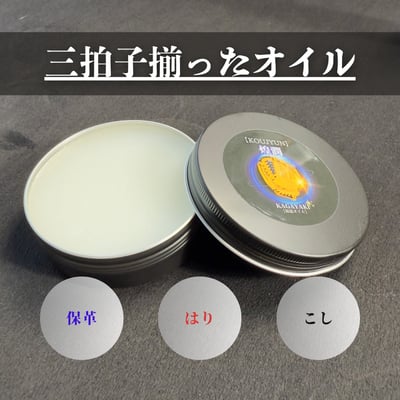 KAGAYAKI煌潤6