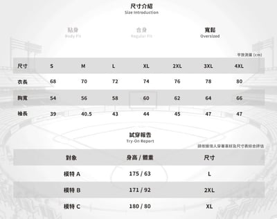 BUZZ潮流練習衣4