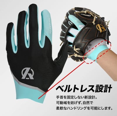 Amazing 涼感守備用手套4