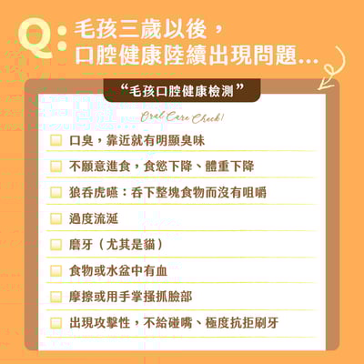 貓口研Oral Care Spray・口腔護理凝露【犬貓適用】3