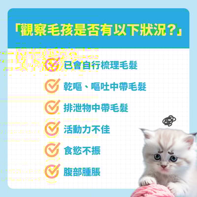 毛通樂 Unirin・寵物礦物油 260mL3