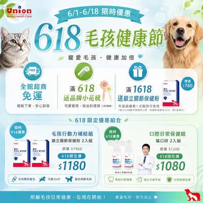 毛通樂 Unirin・寵物礦物油 260mL5