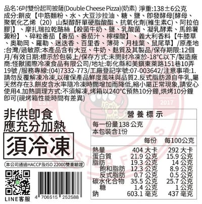 雙份起司(奶素) Double Cheese (6吋)3