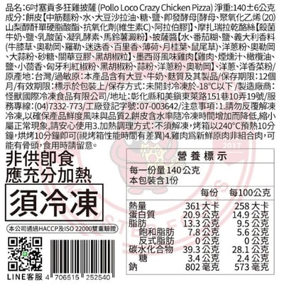 塞貢多狂雞 Mexican Chicken (6吋)3