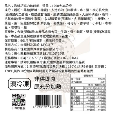 經典巧克力豆軟餅乾2