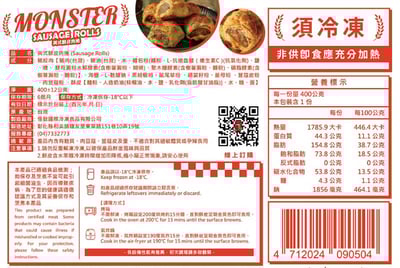英式酥皮肉捲 / 400g / Sausage Rolls3