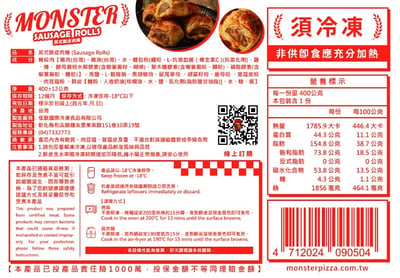英式酥皮肉捲 / 400g / Sausage Rolls3