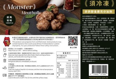 美式經典手作肉丸 Hand-made Meatballs(20入)2