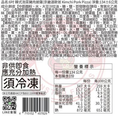 京畿道歐爸 (泡菜豬)(6吋) Kimchi Pork2