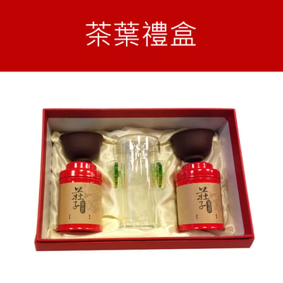 E世代茶葉禮盒1