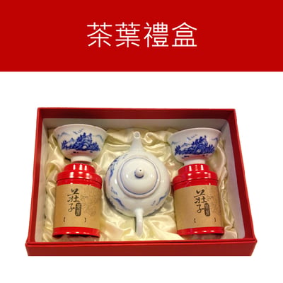 青花手繪茶具茶葉禮盒1