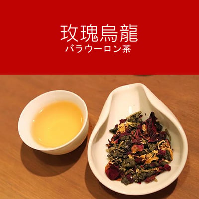 玫瑰烏龍茶 / 茶包 / 單包2