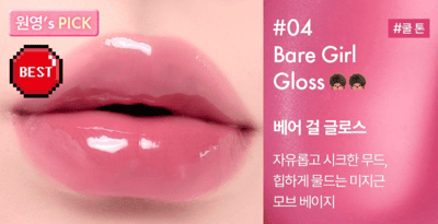 果凍唇釉（贈唇膏戒指環）4