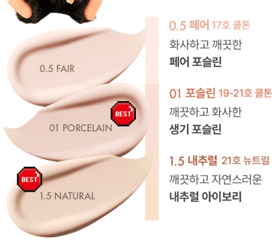 光澤感奶油肌氣墊粉餅組2